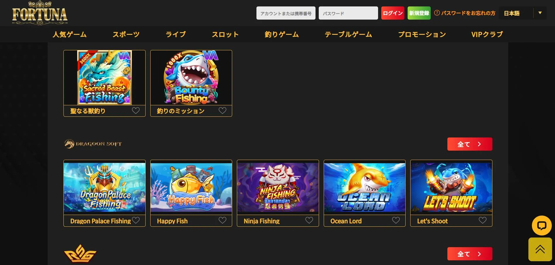 アカウント登録とログイン アカウント登録とログイン